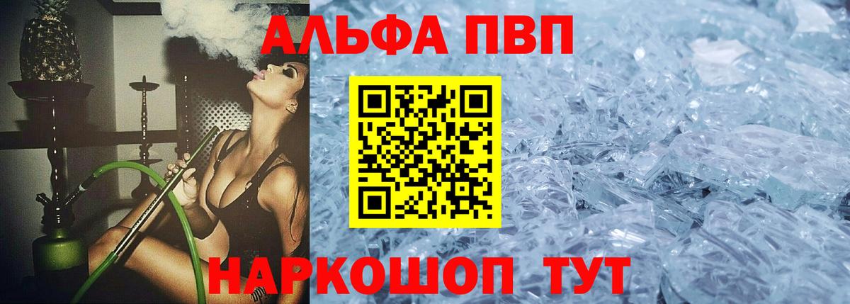 Новоалтайск  A-PVP кристаллы  A-PVP мука  Alpha-PVP VHQ  Вход с VPN 
