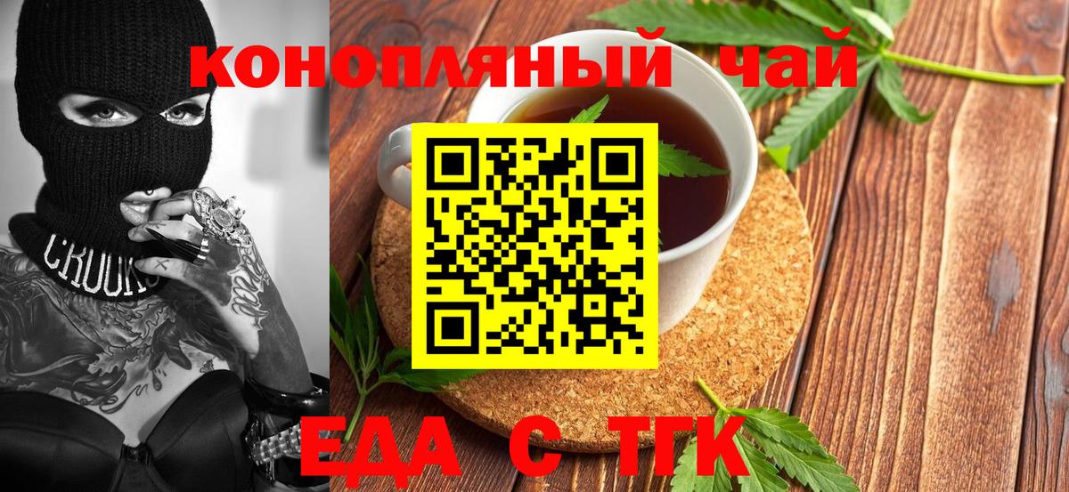 Печенье с ТГК марихуана  Вход с VPN  Новоалтайск 