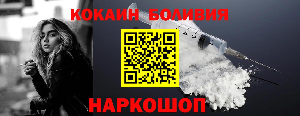 Кокаин Колумбийский  Вход с VPN  Новоалтайск  Кокаин  Кокаин 98% 