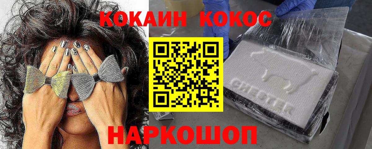 Кокаин VHQ Новоалтайск