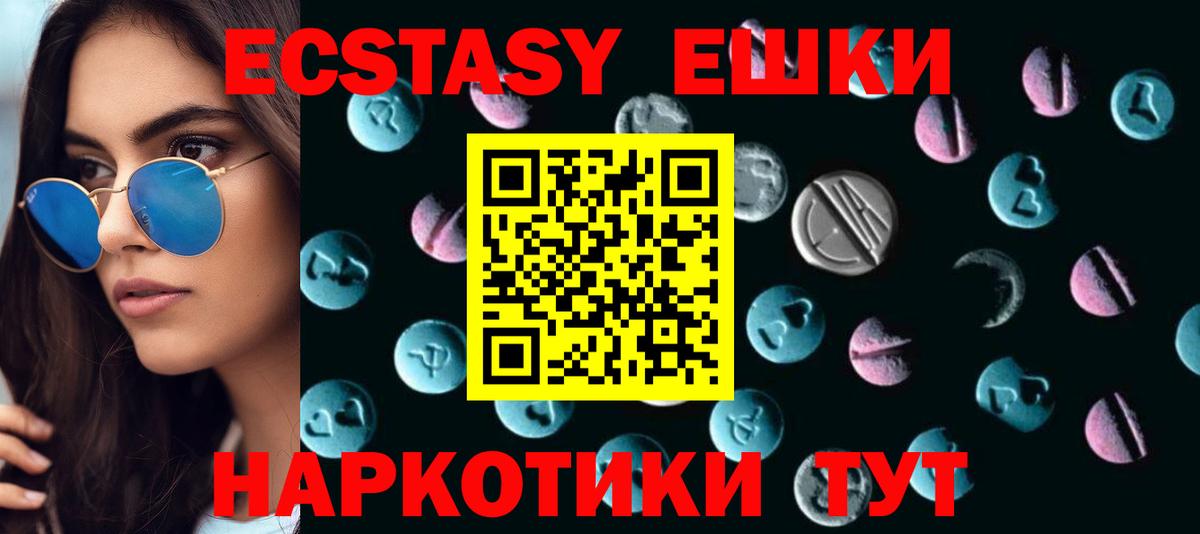 Экстази mix  Экстази  blacksprut рабочий сайт  Вход с VPN  Экстази 280 MDMA  Новоалтайск 