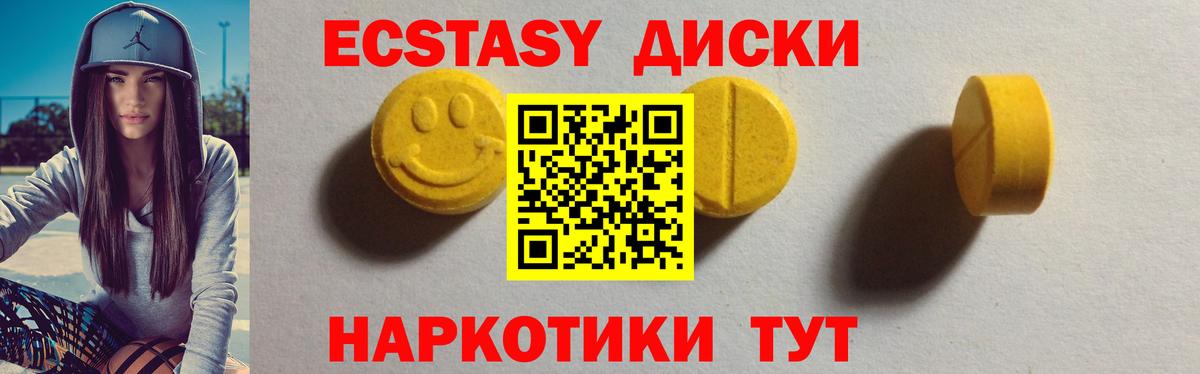ЭКСТАЗИ 300 mg Новоалтайск