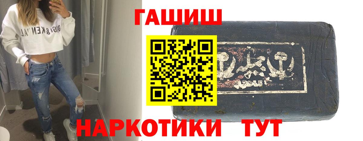 Гашиш Ice-O-Lator  Вход с VPN  Гашиш 40% ТГК  Новоалтайск 