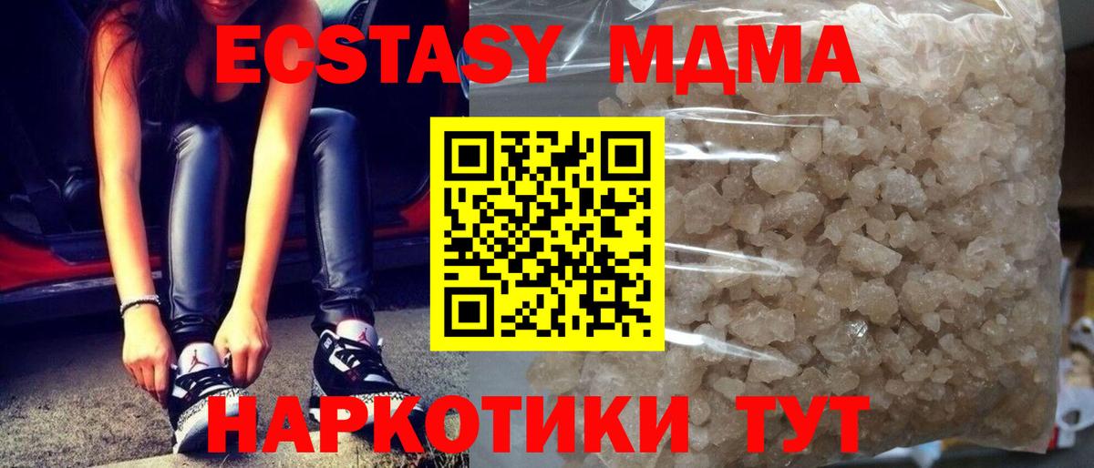 МДМА кристаллы  MDMA кристаллы  Новоалтайск  МДМА  Вход с VPN 
