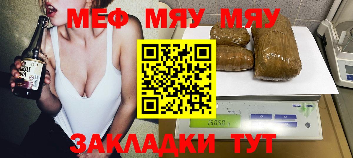 Мефедрон мяу мяу  купить   Новоалтайск  МЯУ-МЯУ кристаллы  Вход с VPN 