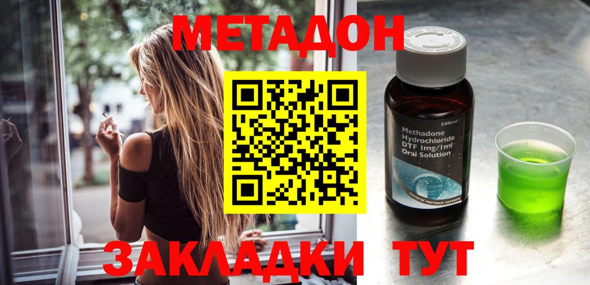 Новоалтайск  МЕТАДОН мёд  Вход с VPN 