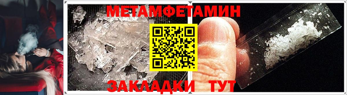 МЕТАМФЕТАМИН витя Новоалтайск