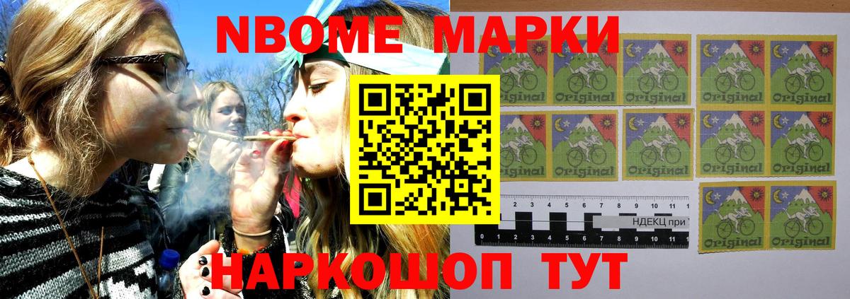 Новоалтайск  Марки 25I-NBOMe 1,8мг  Марки 25I-NBOMe 1,8мг  Вход с VPN 