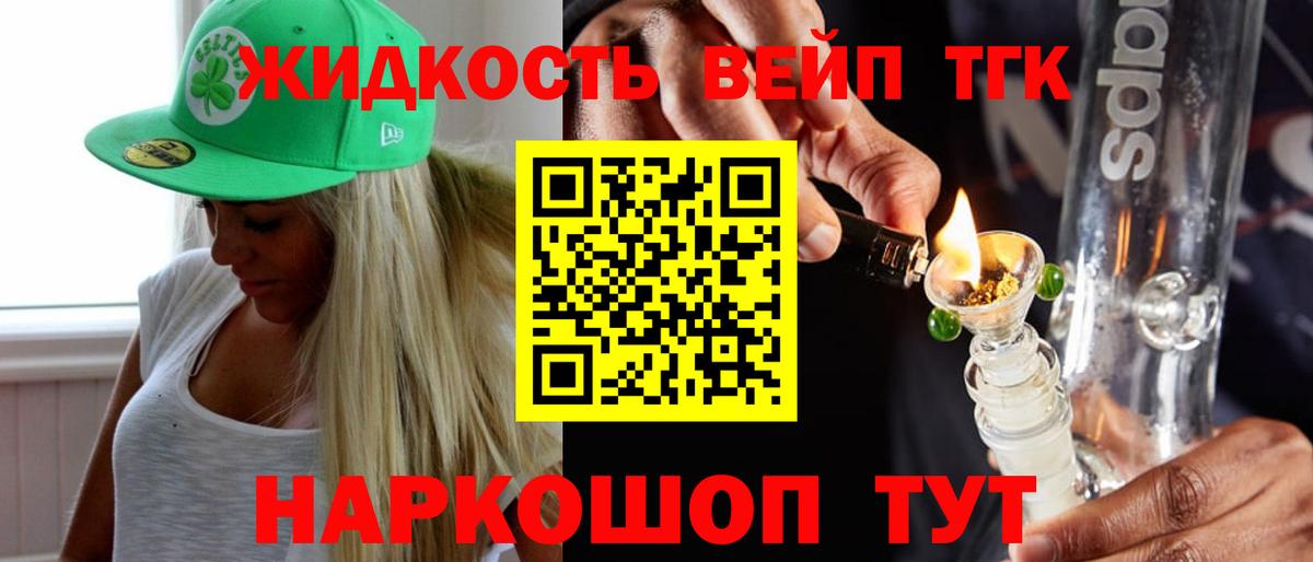 Новоалтайск  Дистиллят ТГК вейп  Вход с VPN 